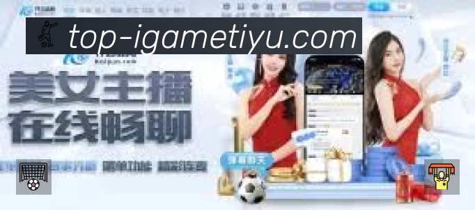 赛事回放与集锦